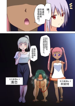 Page 120 of Mitari no Sono Ep. 93- | 魅足之园 （93话起）更新到139话