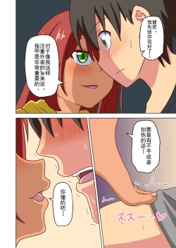 Page 173 of Mitari no Sono Ep. 93- | 魅足之园 （93话起）更新到139话