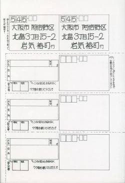 Page 23 of Lolipop No.7 Guroncho BOOK