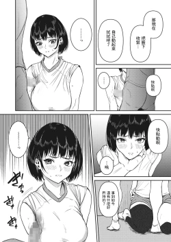 Page 10 of Hankachi Hime