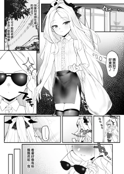 Page 4 of Hina-chan to Ichaicha Suru Hon | 和日奈醬一起親親熱熱的同人本