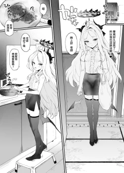 Page 5 of Hina-chan to Ichaicha Suru Hon | 和日奈醬一起親親熱熱的同人本