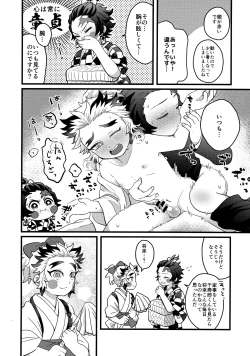 Page 11 of Ore-tachi Minarai nan desu ga!?