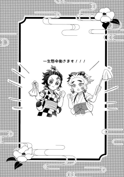 Page 9 of Ore-tachi Minarai nan desu ga!?