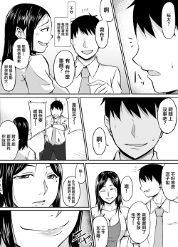 Page 5 of Kinjo no Yokkyuu Fuman na Hitozuma-san | 領居家欲求不滿的人妻
