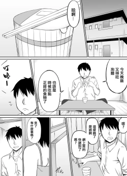 Page 6 of Kinjo no Yokkyuu Fuman na Hitozuma-san | 領居家欲求不滿的人妻