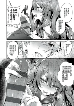 Page 123 of Namaiki Love Hole