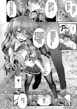 Page 131 of Namaiki Love Hole