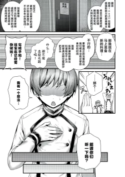 Page 205 of Namaiki Love Hole