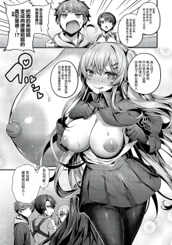 Page 258 of Namaiki Love Hole