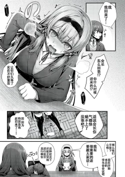 Page 279 of Namaiki Love Hole