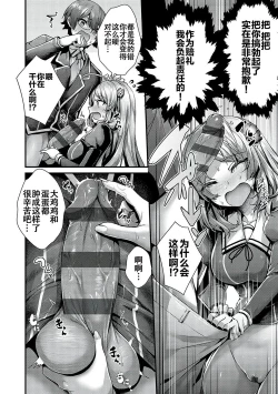 Page 59 of Namaiki Love Hole