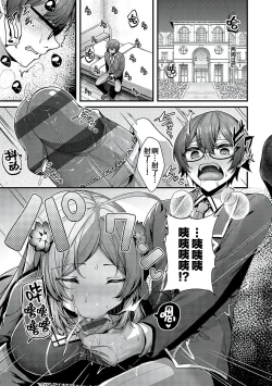 Page 76 of Namaiki Love Hole