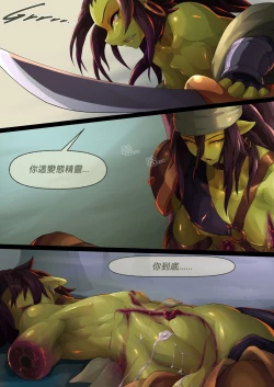 Page 21 of The Dark Forest