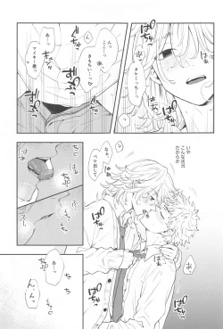 Page 22 of Kyou wa Osoroi de!