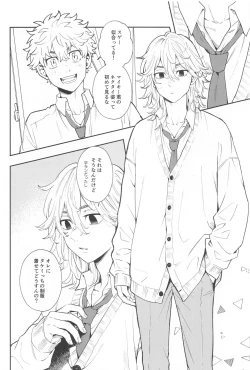 Page 5 of Kyou wa Osoroi de!