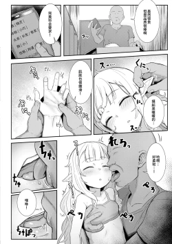 Page 2 of Custom Elf