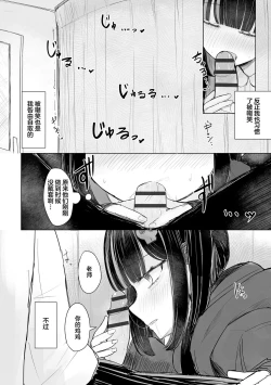 Page 16 of Jirai JK wa Hokenshitsu ga Suki Ch. 1