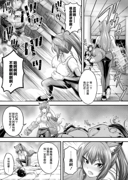 Page 15 of Felon Chaser Youko Kuzunoha Karen Kikiippatsu