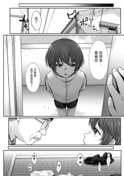 Page 10 of Boku no Kimochi Ii Himitsu