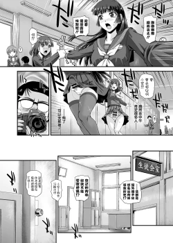 Page 7 of Futanari nanode Gakkou Seikatsu ga Fuan desu 8