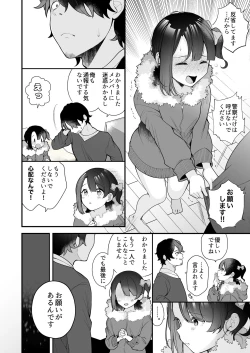 Page 7 of Oshi no Idol ga Roshutsukyou datta Ken.