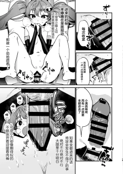 Page 18 of Michiru wa Oshioki Saretagari | 泉奈與小滿的誘惑忍法