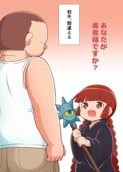 Page 2 of Guru Guru Zanmai