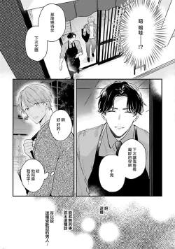 Page 14 of hodokeru koi wa yoi mo amai mo | 绽放的恋爱皆为醉与甜1