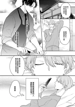 Page 15 of hodokeru koi wa yoi mo amai mo | 绽放的恋爱皆为醉与甜1