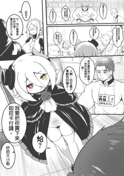 Page 2 of Miss Rosalia who bought a slave who didn't like her Episode 1