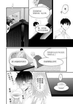 Page 58 of Katakoi Stakeholder 12