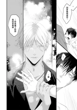 Page 62 of Katakoi Stakeholder 12