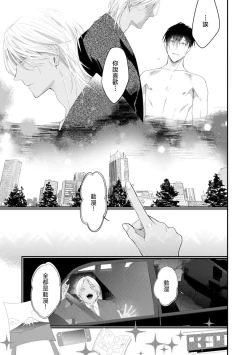 Page 72 of Katakoi Stakeholder 12