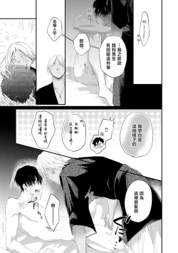 Page 84 of Katakoi Stakeholder 12