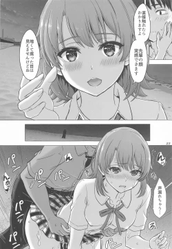 Page 22 of Isshiki Iroha no Iyarashii Natsuyasumi. - Iroha's days of summer are many sex next year.