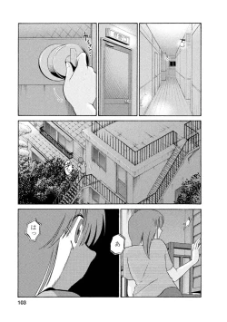 Page 103 of Hirugao 1