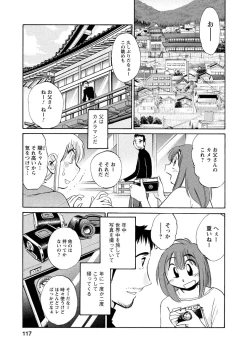 Page 117 of Hirugao 1