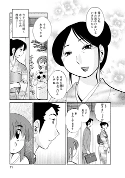 Page 11 of Hirugao 1