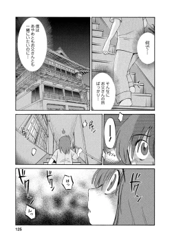 Page 125 of Hirugao 1