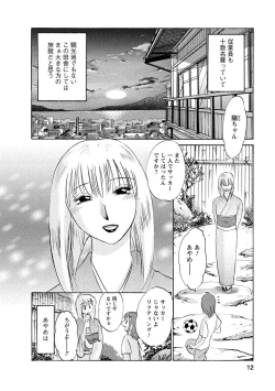 Page 12 of Hirugao 1