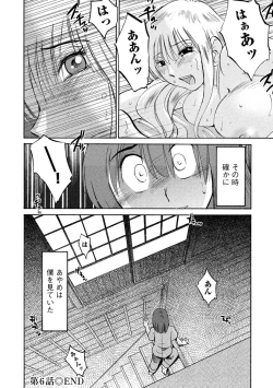 Page 132 of Hirugao 1