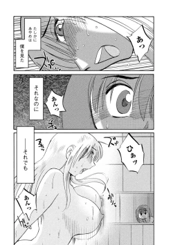 Page 135 of Hirugao 1