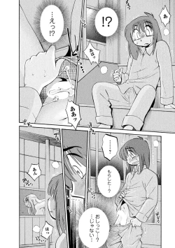 Page 144 of Hirugao 1