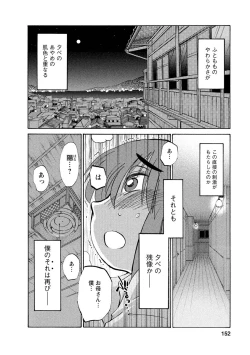 Page 152 of Hirugao 1