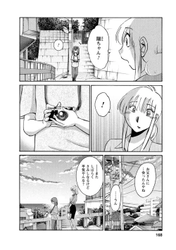 Page 168 of Hirugao 1