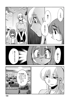 Page 169 of Hirugao 1