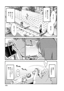 Page 173 of Hirugao 1