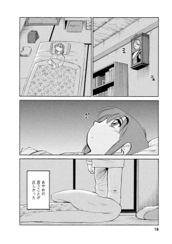 Page 18 of Hirugao 1