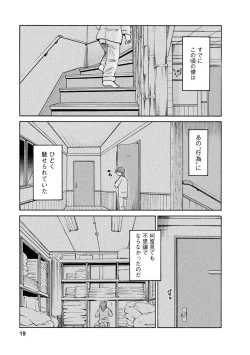 Page 19 of Hirugao 1